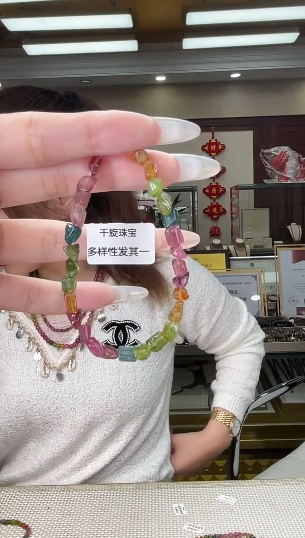 未镶嵌/碧玺手链多样性发货