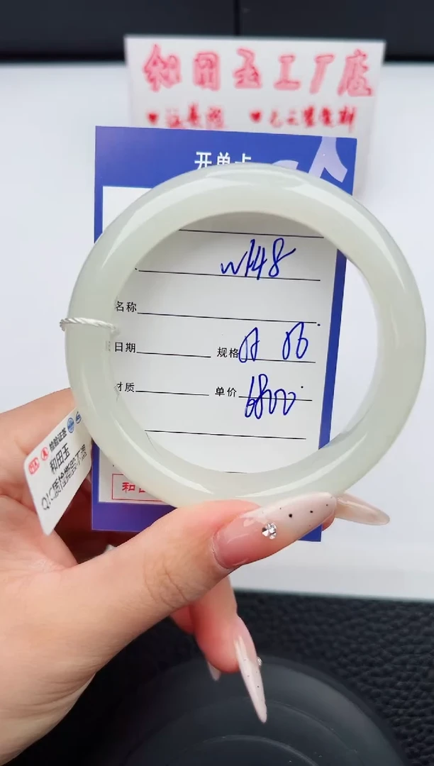 【闪购商品】和田玉手镯未镶嵌148钰涧微色差T9