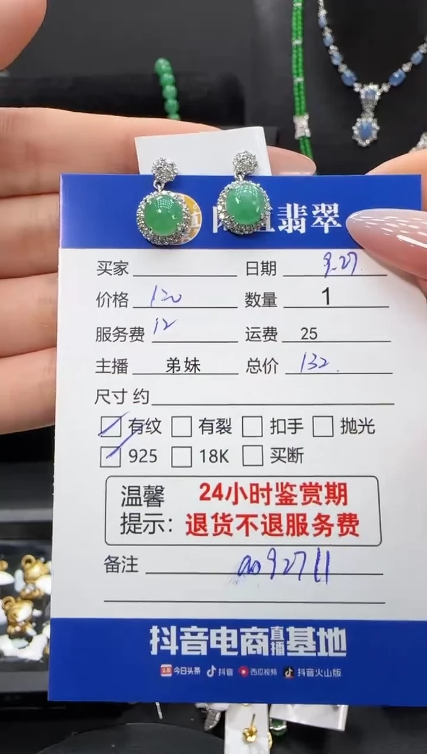银S925镶嵌翡翠耳饰翡翠耳饰