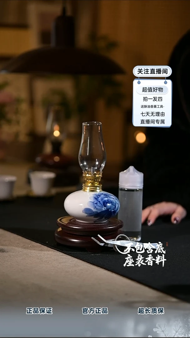 景德镇陶瓷香薰灯摆件