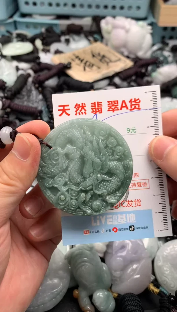 翡翠未镶嵌吊坠(不含链)1