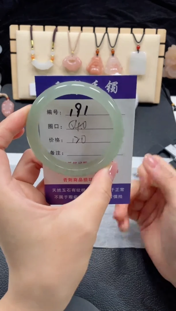 石英质玉手镯未镶嵌54