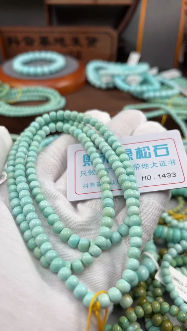 【闪购商品】绿松石松石未镶嵌1433