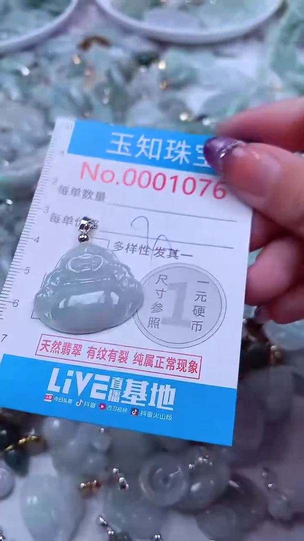 翡翠未镶嵌吊坠(不含链)1076