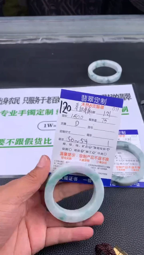 【闪购商品】定制翡翠未镶嵌120#手镯定制链接