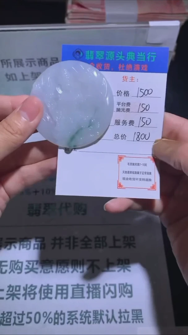 未镶嵌定制翡翠-毛货-不退不换-