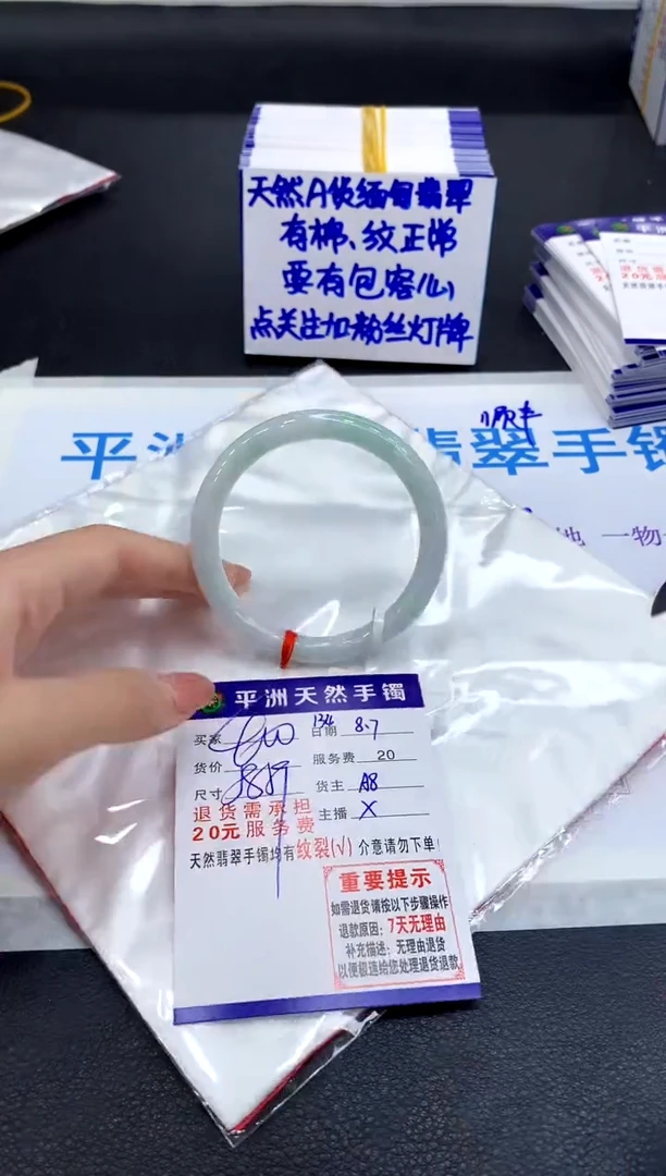 翡翠手镯未镶嵌1