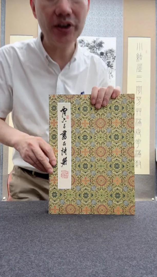 书法西泠印社 西泠六子：