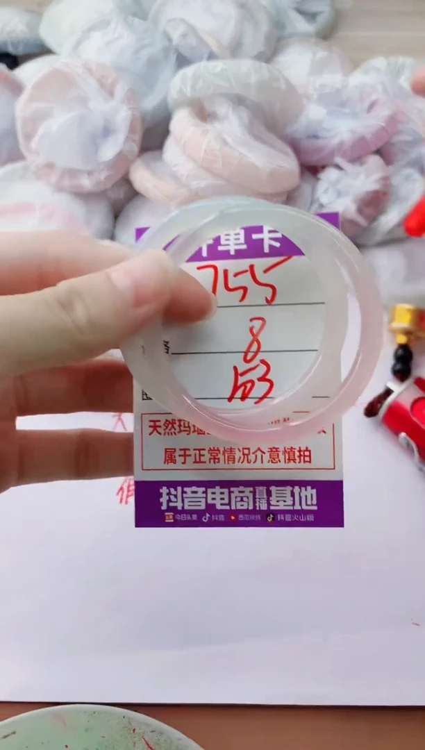 玛瑙/玉髓手镯未镶嵌755
