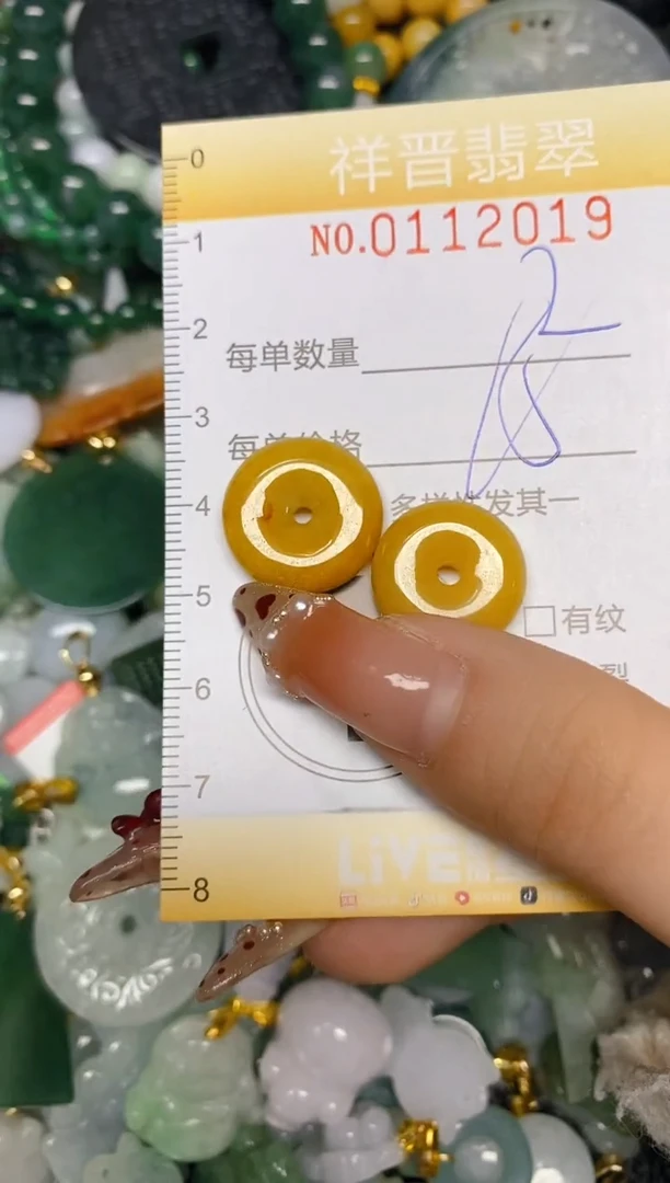 【闪购商品】翡翠颈饰未镶嵌闪购0112019多样性发其一