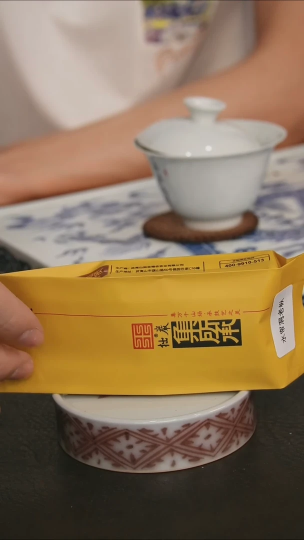 拙岩水帘洞老丛 1泡