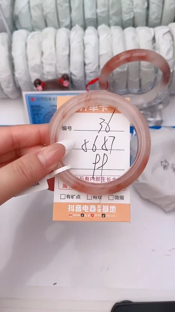 石英质玉手镯未镶嵌36
