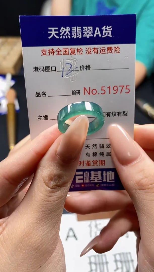 未镶嵌戒指翡翠天然A货翡翠1975