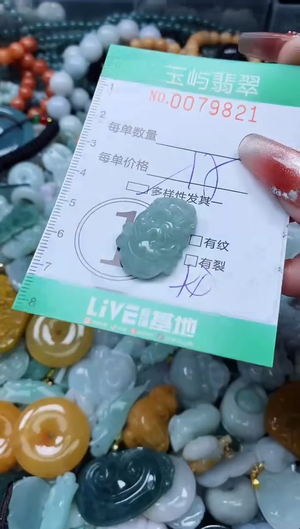 【闪购商品】翡翠颈饰未镶嵌闪购0079821
