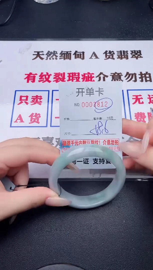 未镶嵌手镯翡翠12有纹有裂有瑕疵