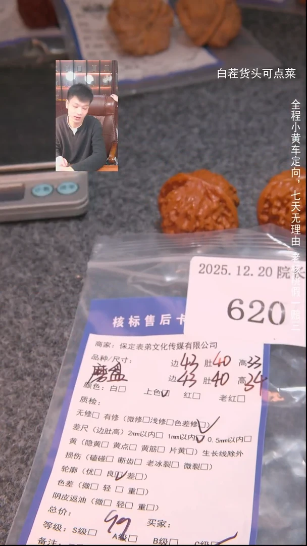 把件文玩核桃我**爷磨盘620諘帝文化