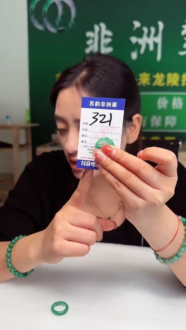 未镶嵌石英质玉（非洲翠）戒圈0