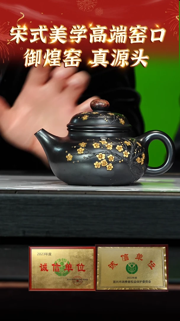 【闪购商品】紫砂茶壶70 御煌窑专场  古乌泥