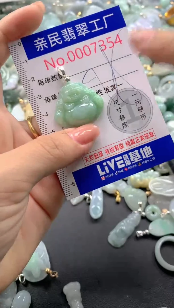 颈饰未镶嵌翡翠7354