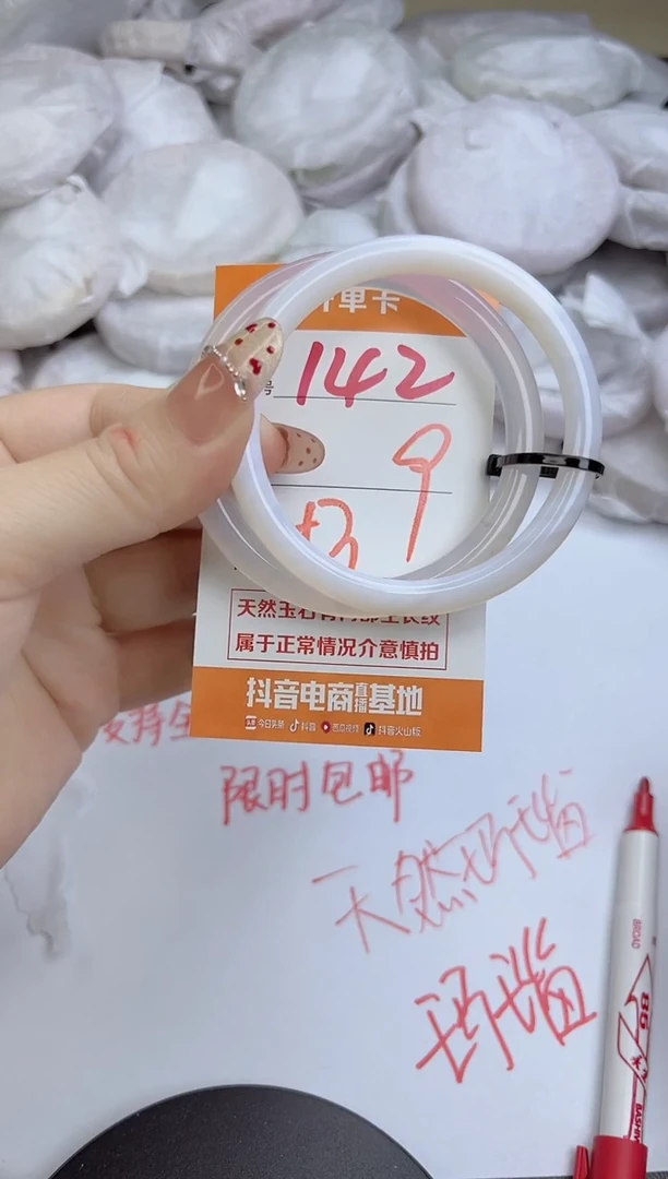 手镯玛瑙/玉髓未镶嵌142