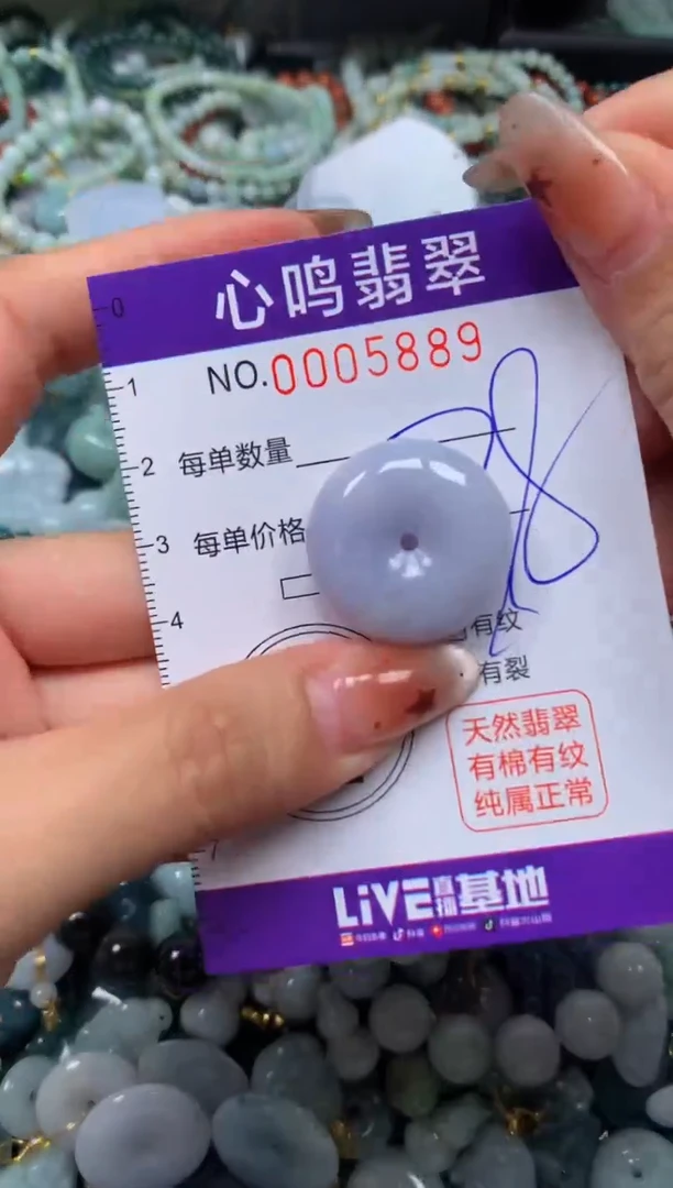翡翠未镶嵌颈饰闪购005889
