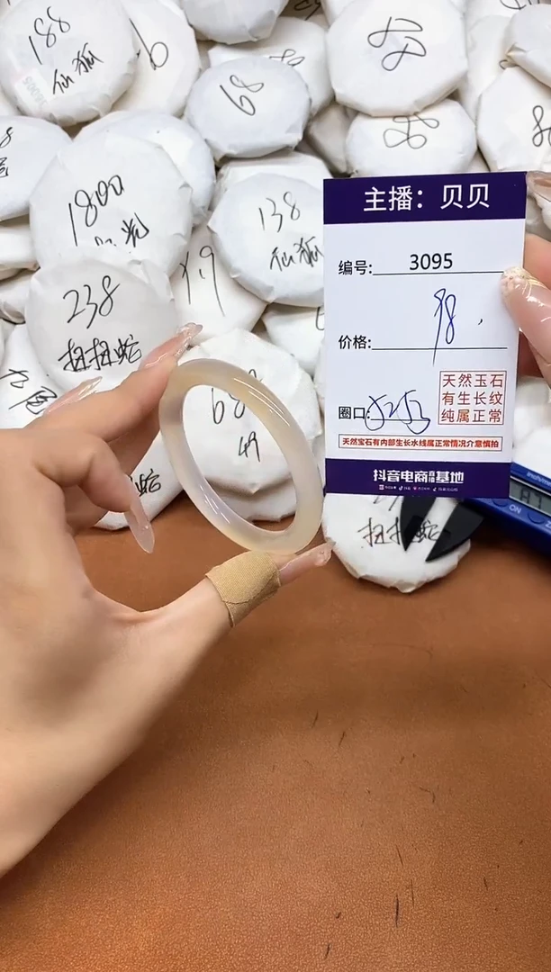 玛瑙/玉髓手镯未镶嵌3095