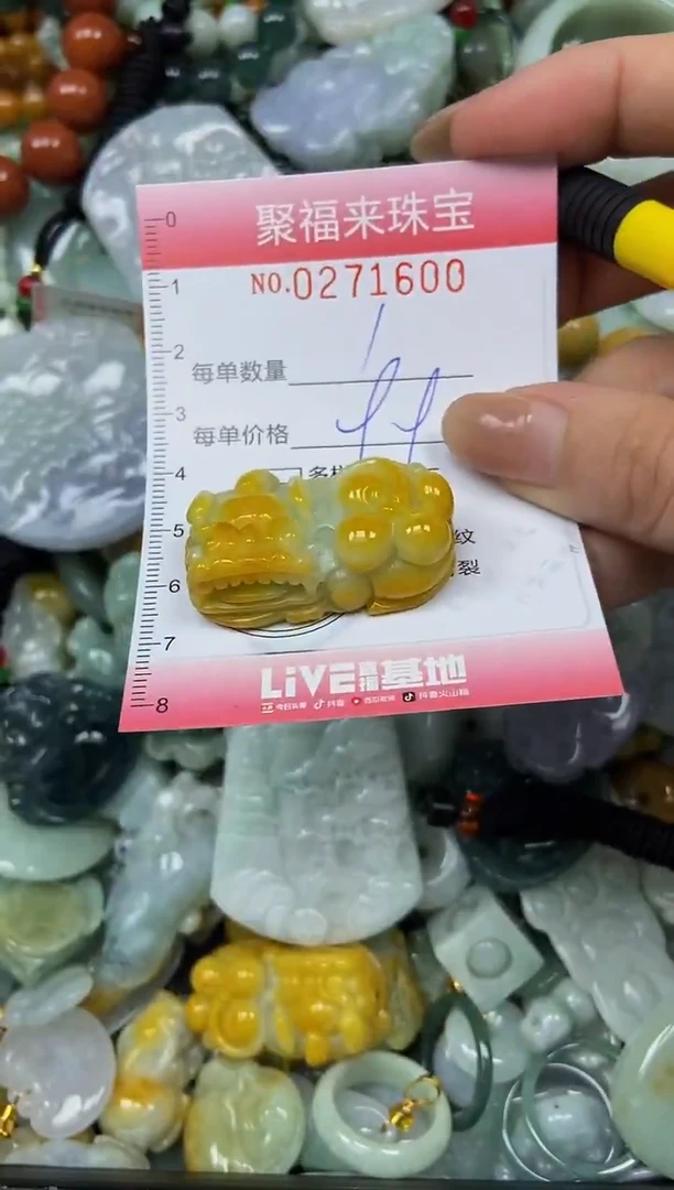 颈饰未镶嵌翡翠闪购0271600