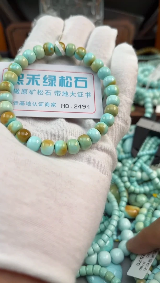 未镶嵌绿松石松石2491