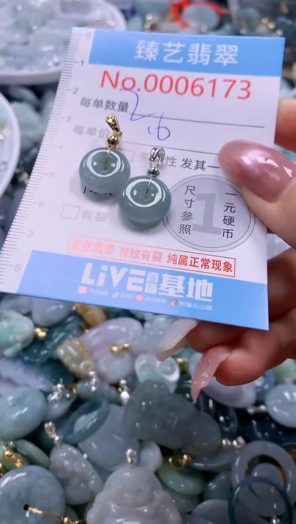 翡翠未镶嵌颈饰含绳0006173