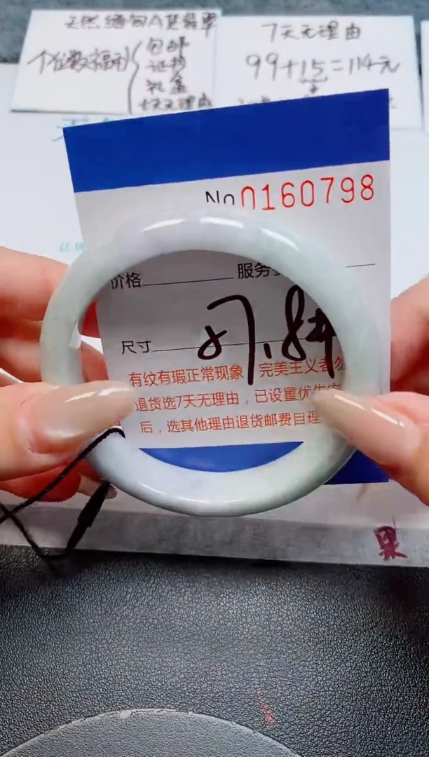 未镶嵌手镯翡翠天然缅甸翡翠160798