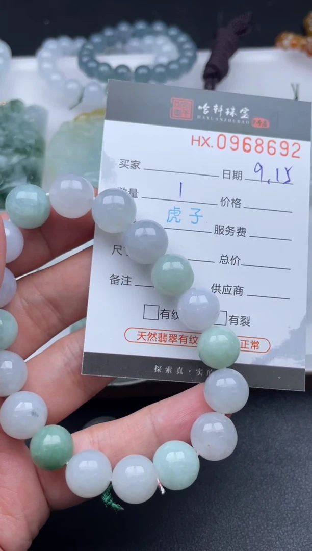 未镶嵌挂件翡翠哈轩  手串1（有纹有裂）