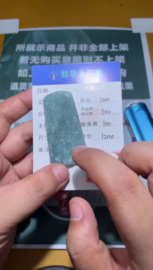 未镶嵌定制翡翠找*子毛货-不退不换