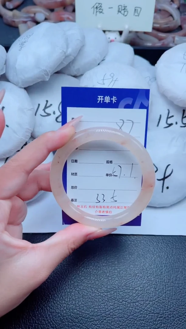 未镶嵌手镯石英质玉87-57
