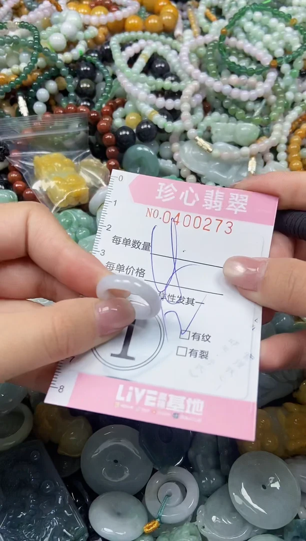 颈饰未镶嵌翡翠闪购0400273