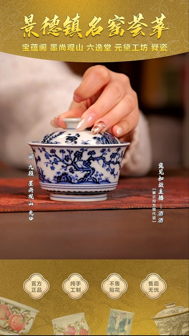 其他瓷【瓷见如故】海韵堂