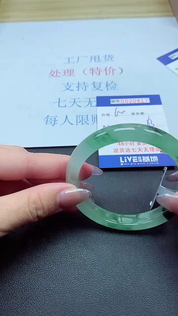 以实物为准000020817