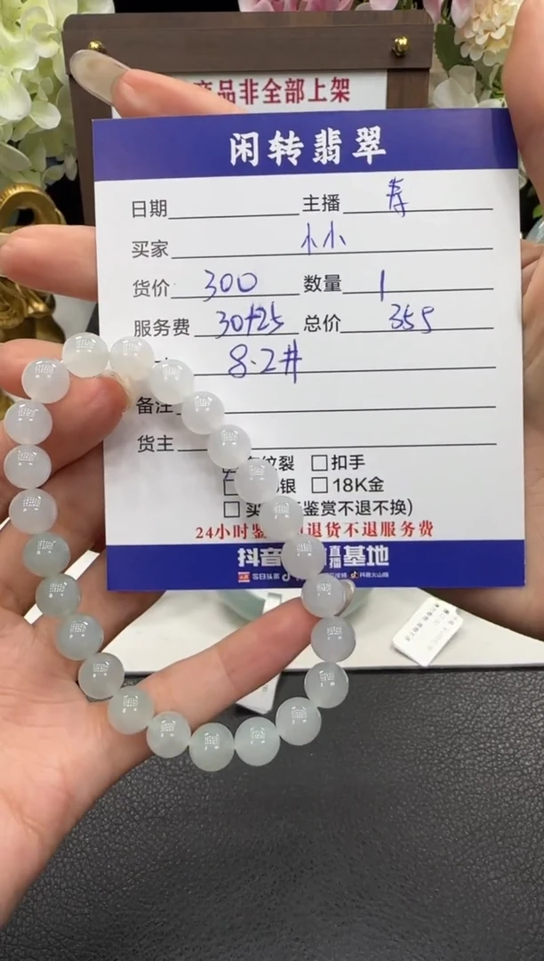 未镶嵌手链翡翠小***望手串