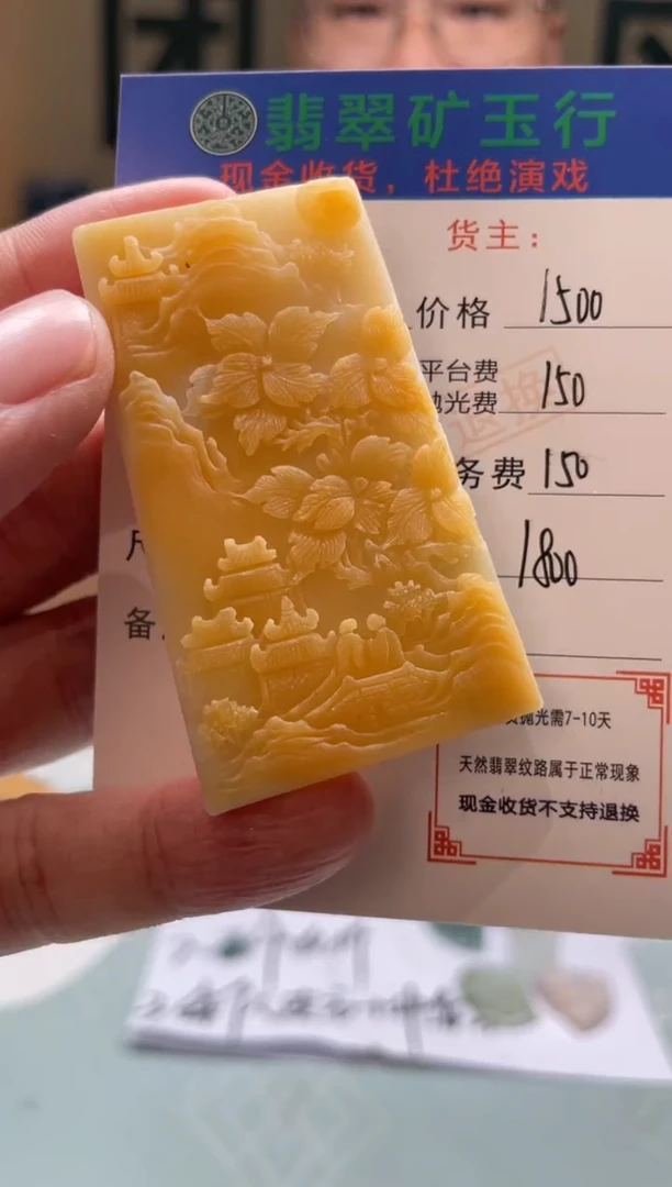 未镶嵌定制翡翠卡**利-毛货-不退不换