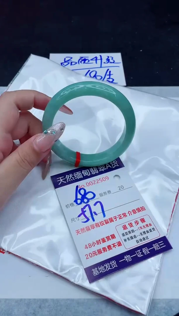 翡翠手镯未镶嵌680.00000000