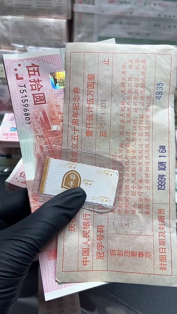 建国钞整刀尾801包邮包邮
