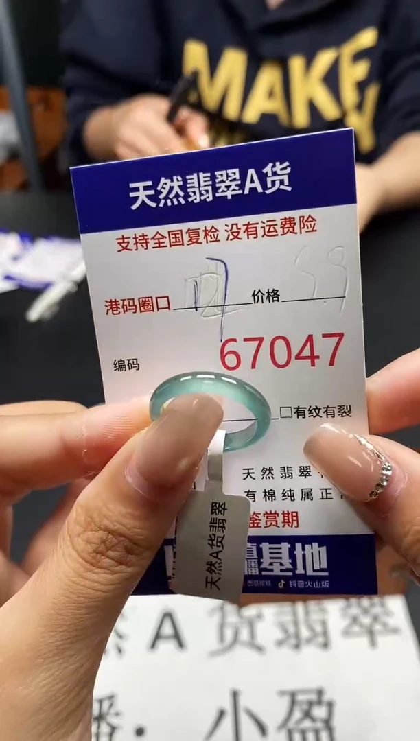 未镶嵌戒指翡翠天然A货翡翠7047