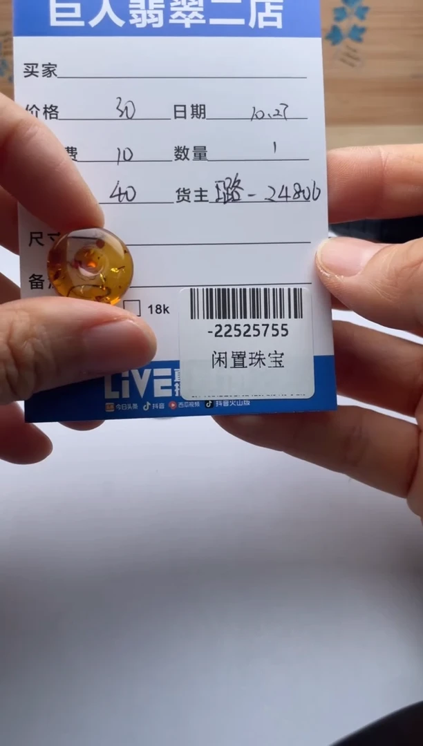 琥珀颈饰未镶嵌多人-22525755