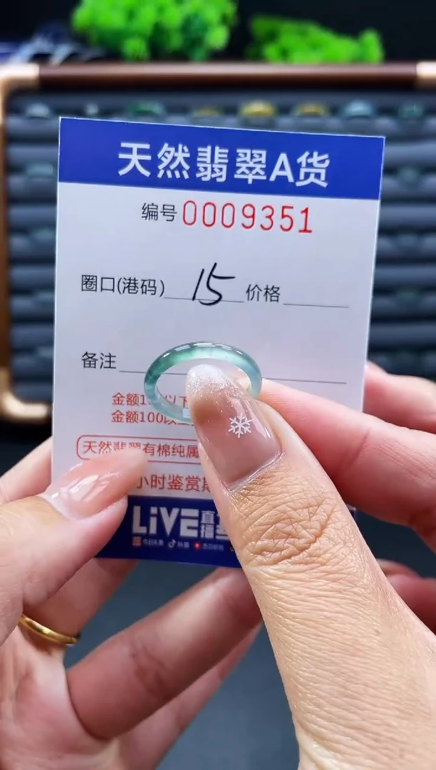 未镶嵌戒指翡翠戒圈