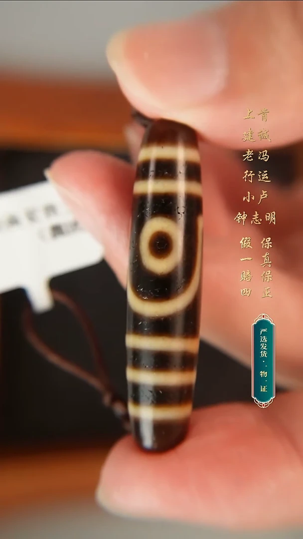 未镶嵌颈饰玛瑙/玉髓上肯牙黄5a如意二眼48.8*11.6