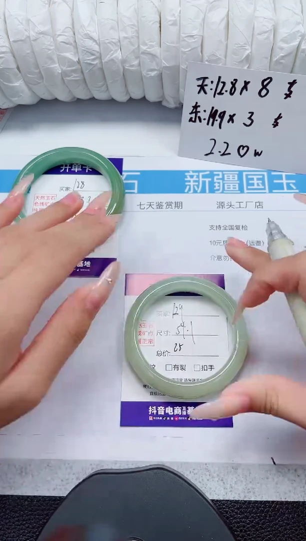 石英质玉手镯未镶嵌129-54/55