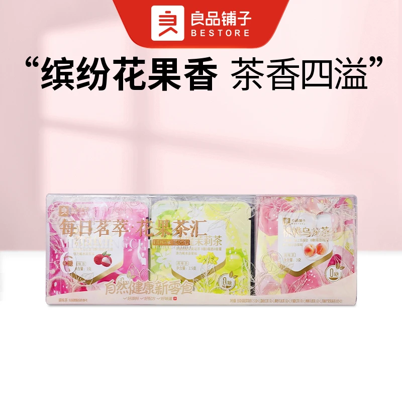 每日茗萃·花果茶汇12包35g/盒女生爱吃零食