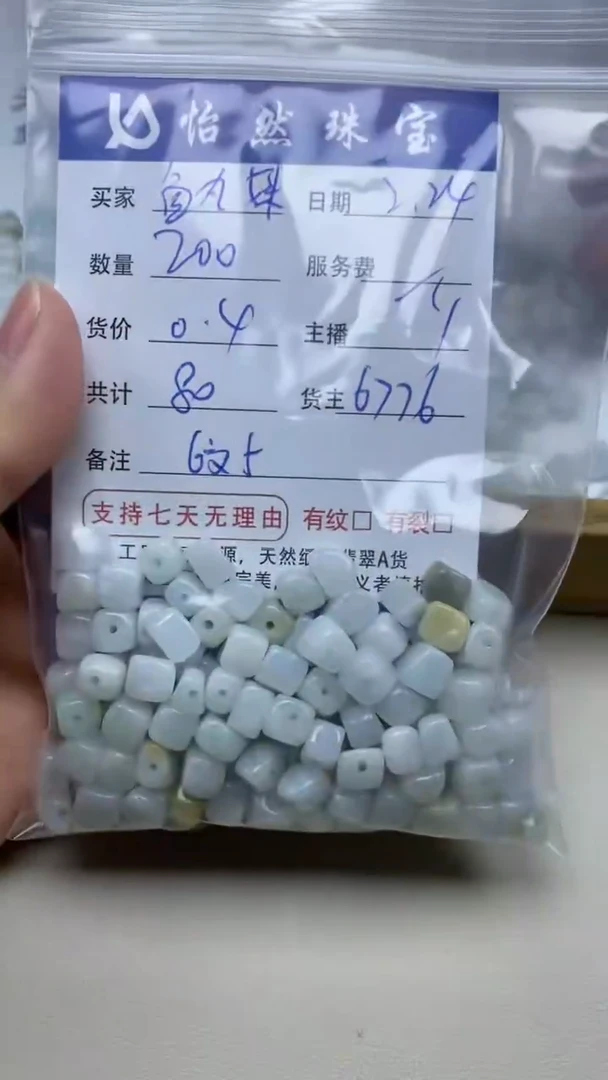 【闪购商品】翡翠手串未镶嵌卡6*5（200/0.4）