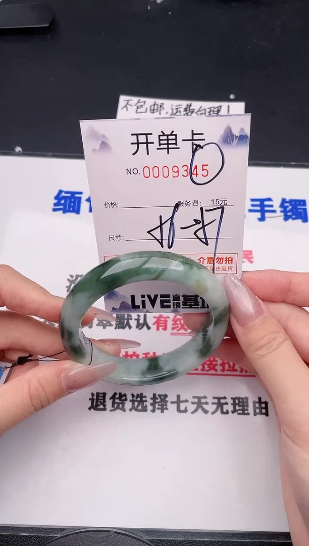 未镶嵌手镯翡翠45