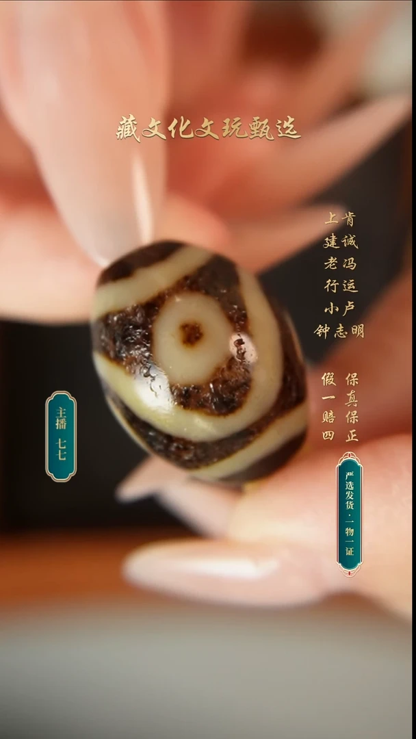 未镶嵌颈饰玛瑙/玉髓老冯顶货水纹四达洛24.1*18.2