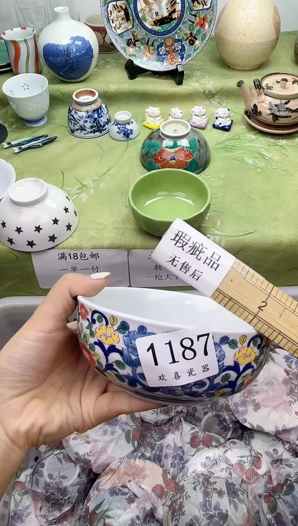 瓷片周*           1187